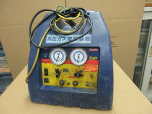 NT031702　アサダ　高圧ガス取扱装置　エコセーバーR60S　中古品　通電のみ確認