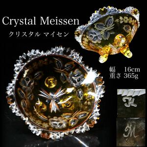 ◆雅◆ クリスタルマイセン Crystal Meissen ロンドンフラワー ボウル クリスタルガラス /HK.24.2 [G15.3] OU1