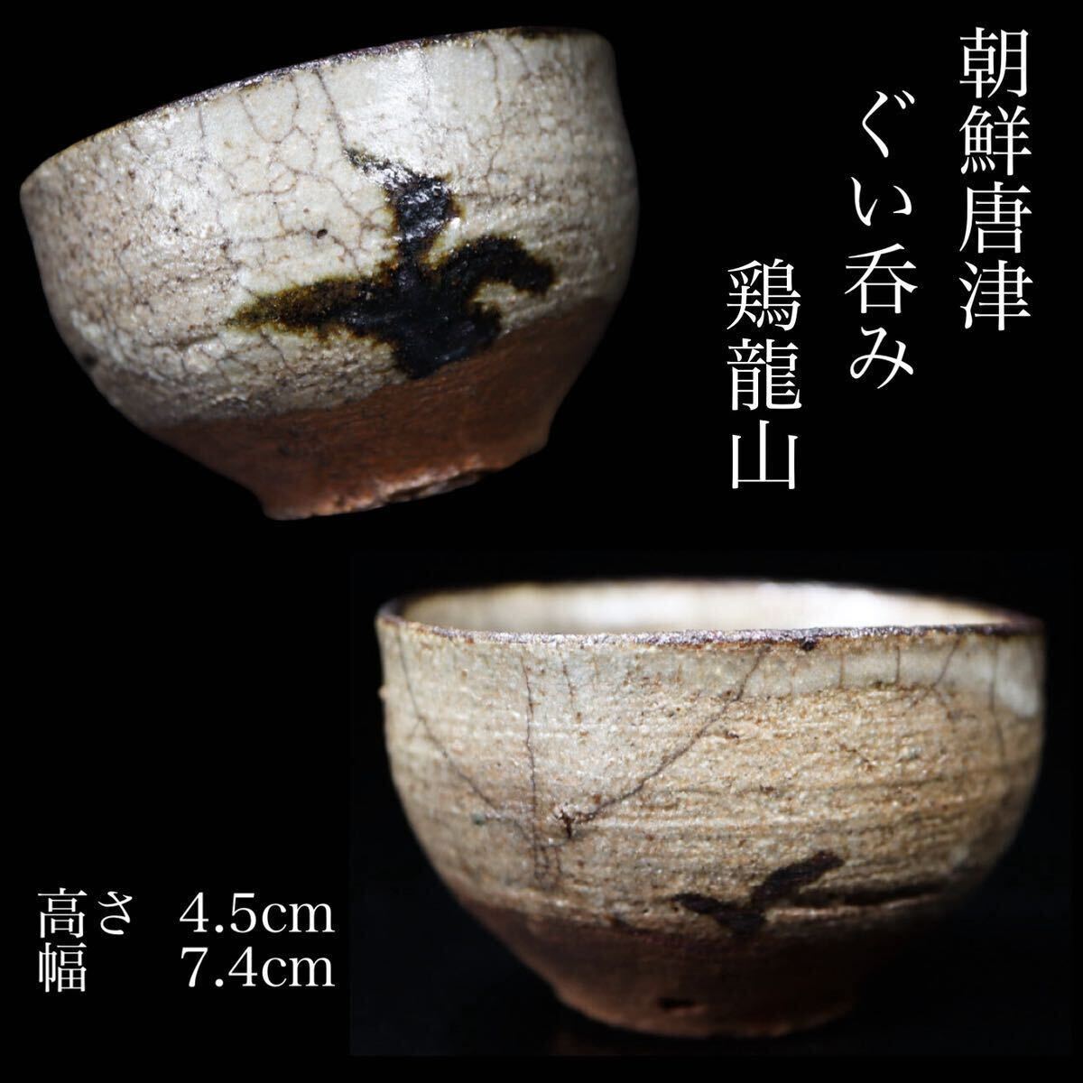 2025年最新】Yahoo!オークション -鶏龍山(陶芸)の中古品・新品 2025年最新】Yahoo!オークション -鶏龍山(陶芸)の中古品・新品
