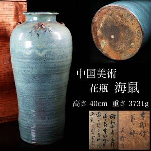 *.* China fine art sea .. glazed pottery height 40cm vase flower go in ear main ../BOA.24.2 [G30] T