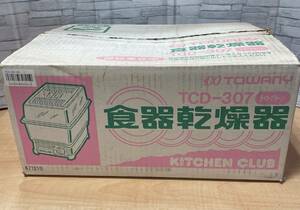 食器乾燥機 TCD-307/未使用品/経年自宅保管/撮影のため箱から出しました