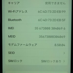 ★1スタ!!【中古】iPhone X ブラック 256GBモデル MQC12J/A ドコモ 判定〇 Apple m5-35920 m_eの画像10