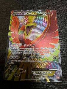 ポケモンカード　ホウオウEX リューノブレード　SR ブラック&ホワイト