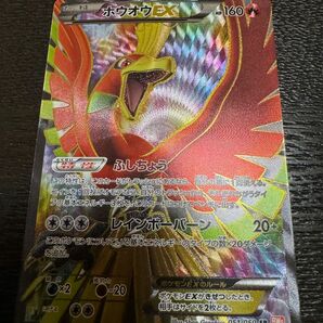 ポケモンカード　ホウオウEX リューノブレード　SR ブラック&ホワイト