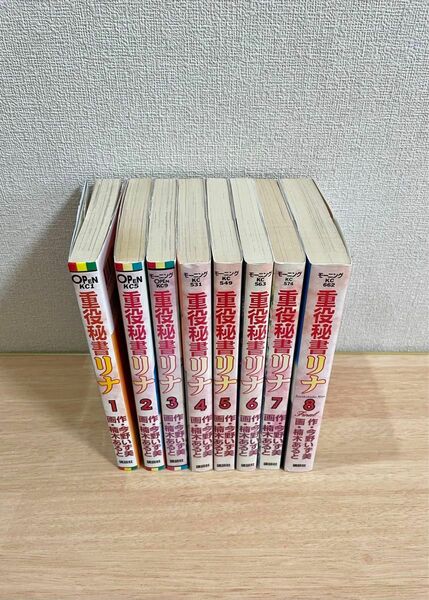 重役秘書リナ　全8巻　作 今野いず美／画 楠木あるとモーニング　講談社