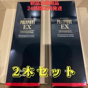 シーエスシー 薬用ポリピュアEX 120ml 2本セット