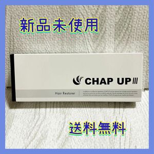 【新品未使用】チャップアップ 薬用育毛剤120mL 1本 CHAP UP 