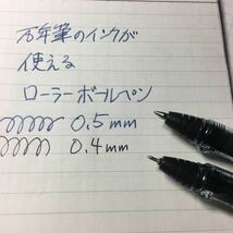 万年筆のインクが使えるローラーボールペン 3本セット_画像5