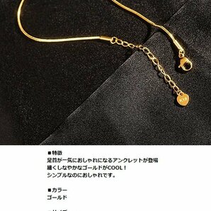 アンクレット レディース メンズ 手作り つけっぱなし お守り アンク アクセサリー ゴールド 18K 7987963 ゴールド 新品 1円 スタートの画像2