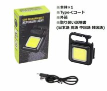 超高輝度 500ルーメン COB LED ライト マルチライト キーホルダー 充電式 栓抜き対応 カラナビ 磁石 7987681 ブラック 新品 1円 スタート_画像10