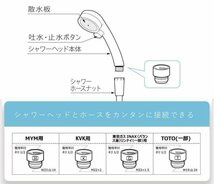 シャワーヘッド ニードルウォッシュ 手元 スイッチ 4パターン噴射 水量調整 毛穴洗浄 節水 大型 7987932 ブラック 新品 1円 スタート_画像9