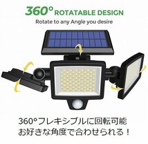 【電気代0円 265LED】ソーラーライト 屋外 3面 防水 センサーライト ガーデンライト 人感センサー 7987627 ブラック 新品 1円 スタート_画像10