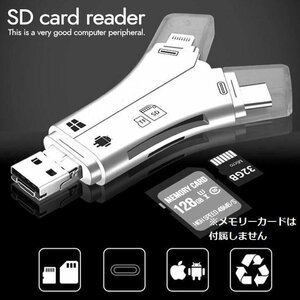 1TB対応 SDカードリーダー バックアップ USB USBメモ 写真 保存 データ スマホ 7987172 ホワイト 新品 1円 スタート