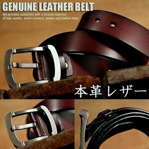 本革 レザー GENUINE LEATHER ベルト メンズ レディース 4mm肉厚 サイズ調整可能 7994365 ダークブラウン 130cm 新品 1円 スタート