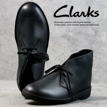 クラークス Clarks メンズ 天然皮革 本革 レザー デザートブーツ シューズ 靴 26103683 ブラック スムース UK9.5 27.5cm相当 / 新品_画像1