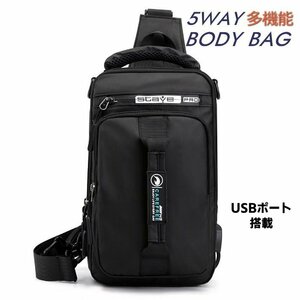  super multifunction body bag men's body bag rucksack one shoulder bag 7990897 black new goods 1 jpy start 