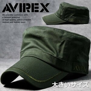 AVIREX 正規品 ワークキャップ キャップ 帽子 メンズ ブランド 大きいサイズ アヴィレックス アビレックス BIG SIZE 18490000 35 カーキ