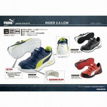 PUMA プーマ 安全靴 メンズ スニーカー シューズ Rider 2.0 BLUE Low 作業靴 64.242.0 ライダー2.0 ブルー ロー 27.0cm / 新品_画像8