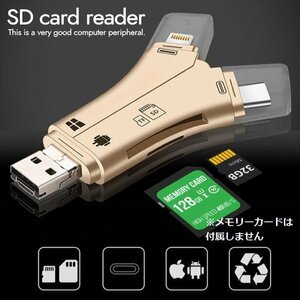 1TB対応 SDカードリーダー バックアップ USB USBメモ 写真 保存 データ スマホ 7987172 ゴールド 新品 1円 スタート