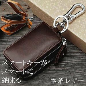  key case men's lady's original leather smart key key holder key key chain 7991430 dark brown new goods 1 jpy start 