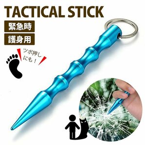 タクティカルスティック 防災グッズ タクティカルペン キーホルダー キーリング 防犯 護身 7987475 ブルー 新品 1円 スタートの画像1