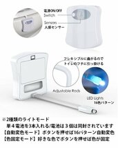 16LED 光るトイレ センサーライト 便座ライト 16色 LEDライト 便座 間接照明 照明器具 トイレ カバー 7987520 ホワイト 新品 1円 スタート_画像3