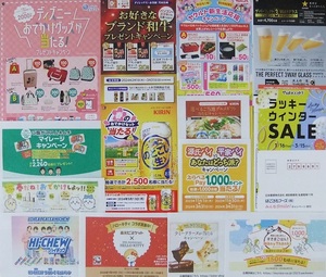 懸賞応募！タイアップ レシート応募 15種21口分　商品券/QUOカード/豪華食材など当たる！　三立製菓/大王製紙/森永製菓