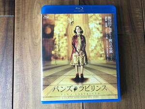 廃盤　パンズ・ラビリンス（Blu-ray）／ギレルモ・デル・トロ