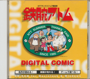 CD-ROM NTT thanks fea ограниченая версия Astro Boy DIGITAL COMIC 1995
