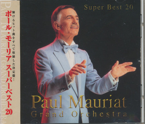 CD paul (pole) *mo- задний super лучший 20