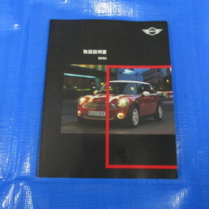 ●BMW MINI mini ミニ R56 取扱説明書 取説 車検証入れ ブックレットカバー レターパック発送です 送料520円●  の画像2