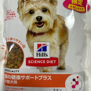 ヒルズ サイエンスダイエット 腸の健康サポートプラス 小型犬用 チキン味 200g