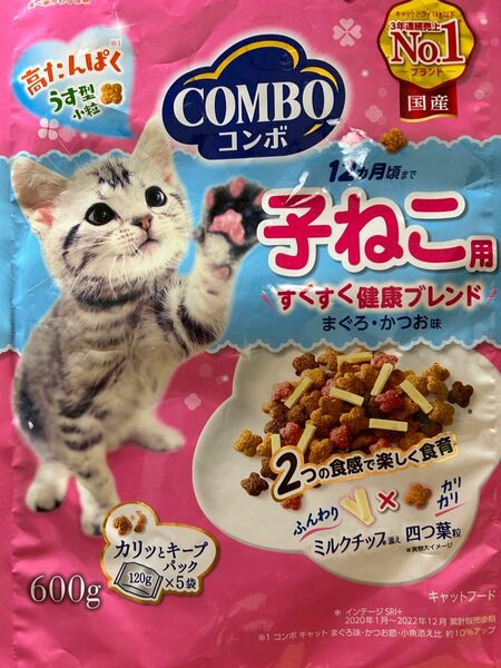 コンボ 12ヵ月頃までの子ねこ用 小袋 1袋 120g