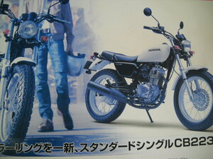 ★ホンダ 正規物 CB223S MC40 ポスター シングル 単気筒 非売品 ガレージ ファクトリー 中古車 ショップ 小売店 販売店 壁貼★ 