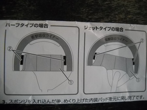 ★2個組 新品 ハーフ 半キャップ 半ヘルメット ジェットタイプ サイズ調整スポンジ フィッテング フリーサイズ キッズ 内装調整★ 
