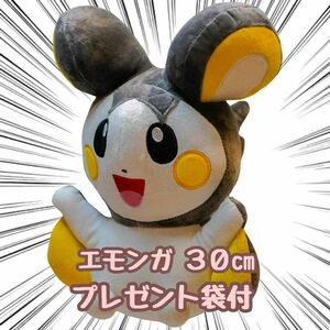 エモンガ　ぬいぐるみ　大きい　大型　グッズ　30cm 紙袋付【残5限定】