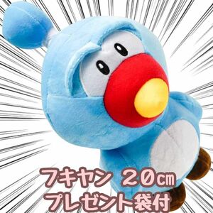 フキヤン ぬいぐるみ 小型 小さい マリオｓ ｍ 20cm 紙袋付【残3のみ】