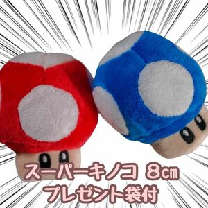 Super Mushroom Coolchain Plush Malio 8cm2 бумажный пакет [оставшиеся 3 лимитные]