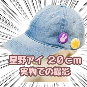 推しの子　帽子　コスプレ　星野アイ　キャップ　20cm　 国内【残5限定】