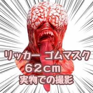 ゴムマスク リッカー バイオハザード コスプレ62㎝ グッズ【残3のみ】