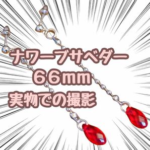 ナワーブサベダー イヤリング コスプレ 第五人格 66mm 国内【残5限定】