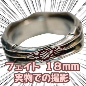 セイバーオルタ 指輪 アクセサリー フェイト fate 18mm【残5限定】
