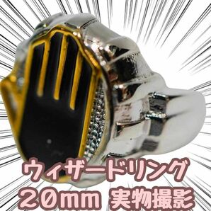 ウィザードリング　指輪　仮面ライダー　コスプレ　20mm　国内【残5限定】