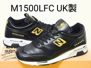 【UK製 限定モデル】New Balance M1500LFC 27.0cm◆ リバプールLiverpool　優勝記念◆US9 専用化粧箱付◆ニューバランス◆黒レザー◆