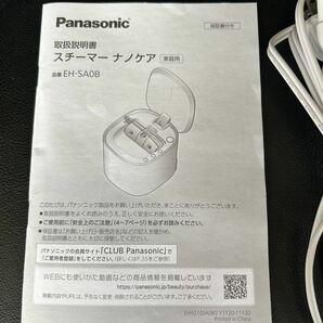1円スタート スチーマーナノケア EH-SA0B Panasonic パナソニック 2021年製 極美品 nanocare 美容家電 美容機器 の画像8