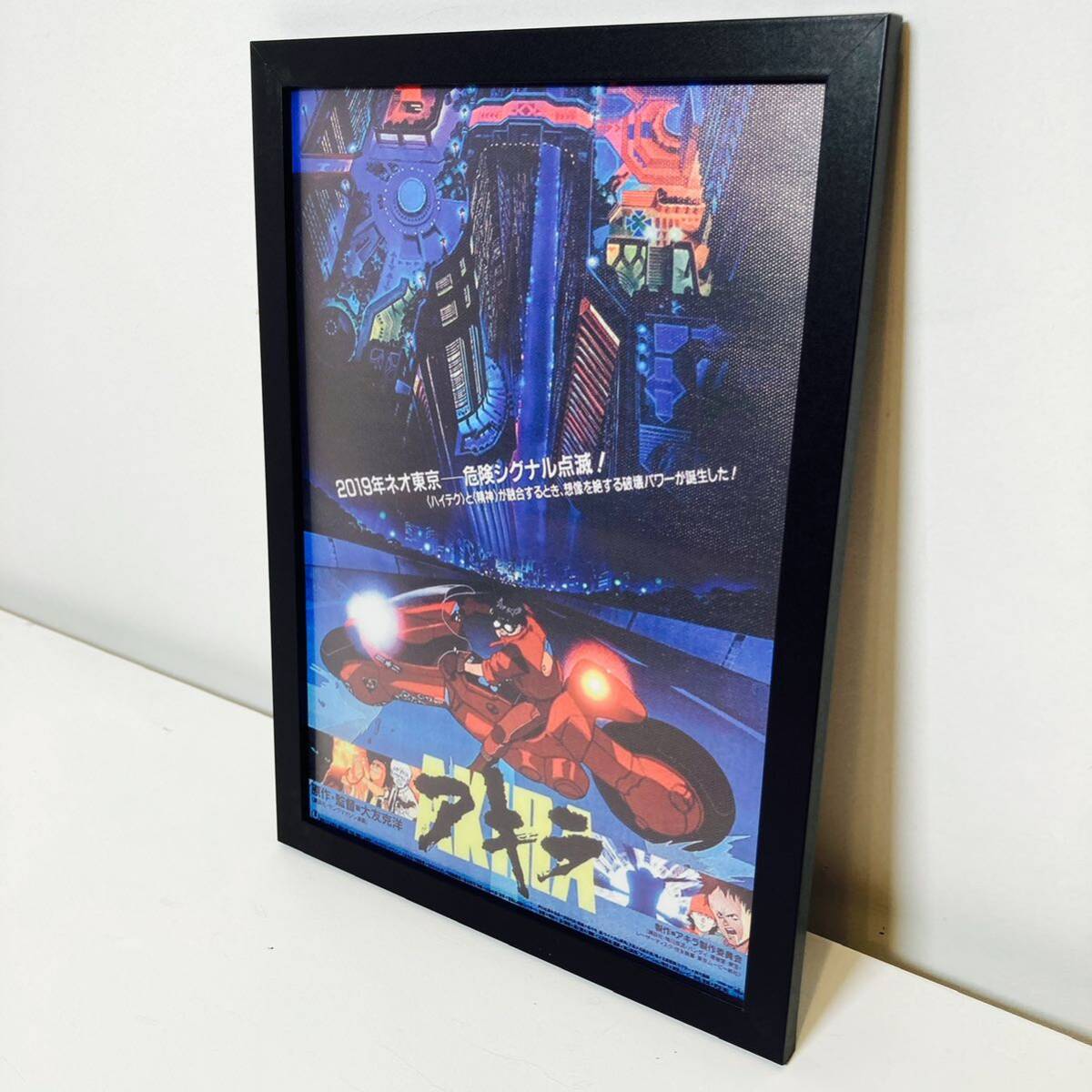 2025年最新】Yahoo!オークション -akira ポスターの中古品・新品 2025年最新】Yahoo!オークション -akira ポスターの中古品・新品