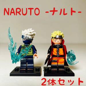 【2体セット】NARUTO -ナルト- ミニフィグ　レゴ互換（新品）
