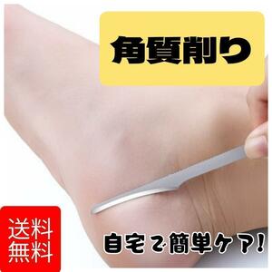  angle quality shaving angle quality care pair foot care angle quality taking . heel octopus fish. eyes self care 