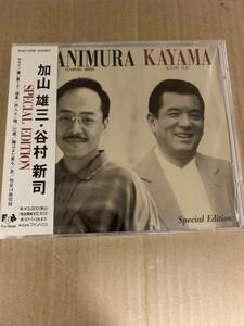 新品未開封CD KAYAMA YUZO TANIMURA SHINJI 加山雄三・谷村新司 弾厚作 Special Edition FHCF-2208 ファンハウス