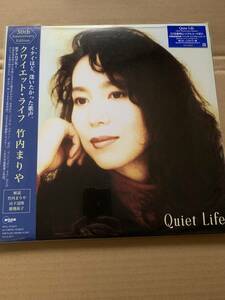  new goods unused Quiet Life (30th Anniversary Edition) MARIYA TAKEUCHIkwaieto* life / Takeuchi Mariya Yamashita Tatsuro WPJL-10162/3 180g weight record 